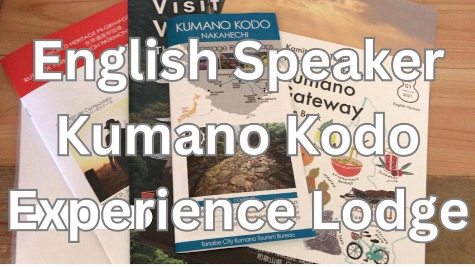 טאנאבה Tsukasa House English Ok Kumano Kodo Experienced Lodge Within Walking Distance From Station 無料駐車場あり מראה חיצוני תמונה